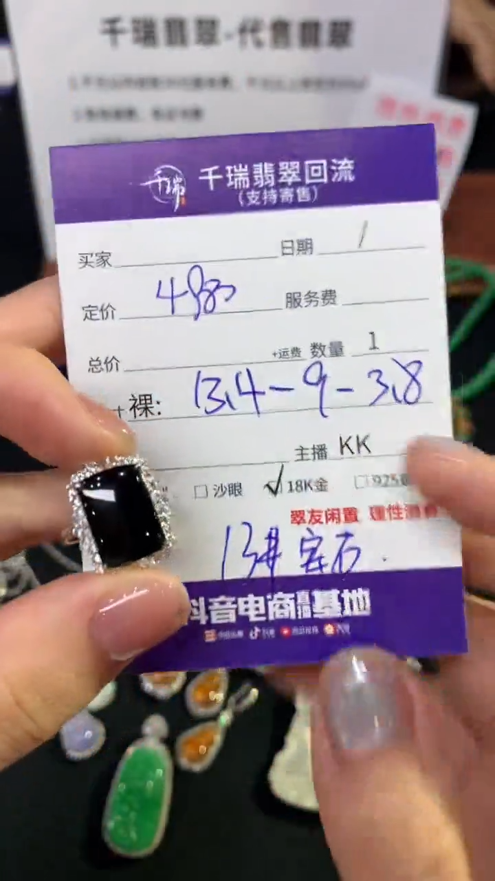 翡翠戒指18K金镶嵌戒指不退不换|4980+0