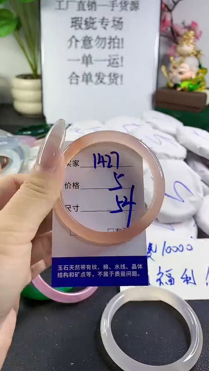 手镯玛瑙/玉髓未镶嵌1427