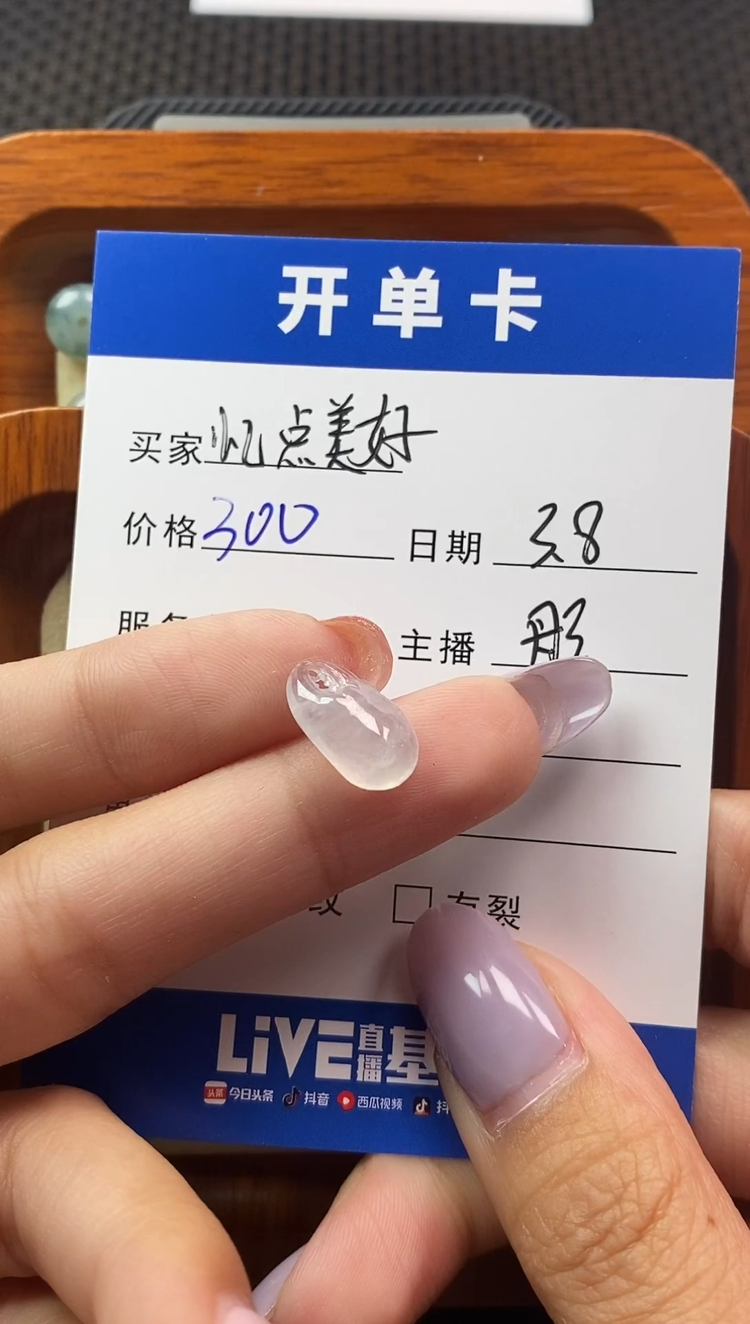 【闪购商品】翡翠散珠未镶嵌珠子