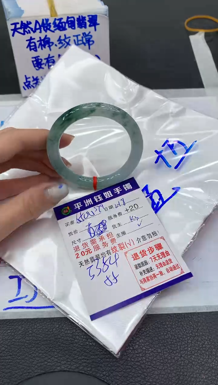 【闪购商品】翡翠手镯未镶嵌11111111111