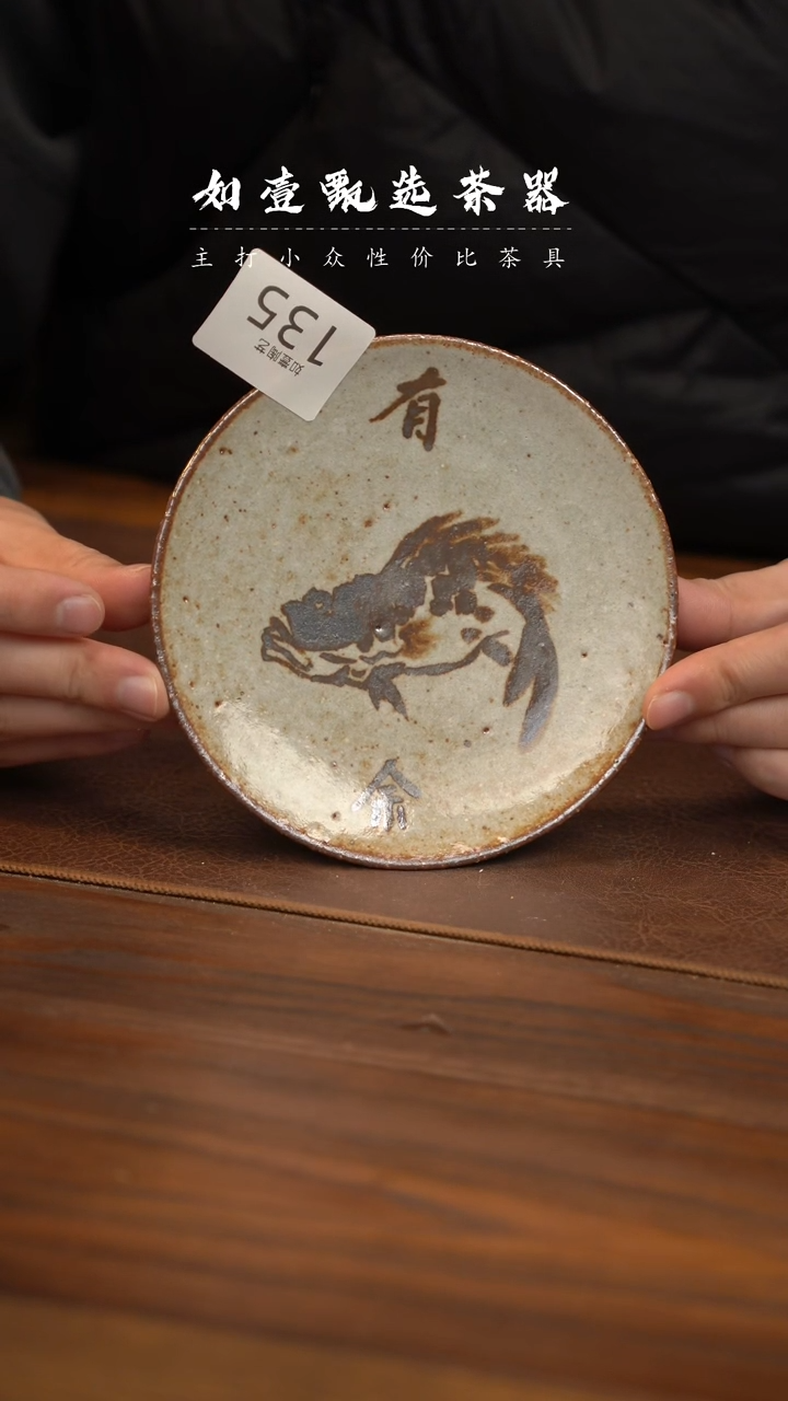 【闪购商品】如壹陶艺甄选好物