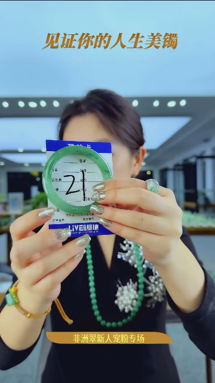 未镶嵌手镯石英质玉（非洲翠）21号-55圈口