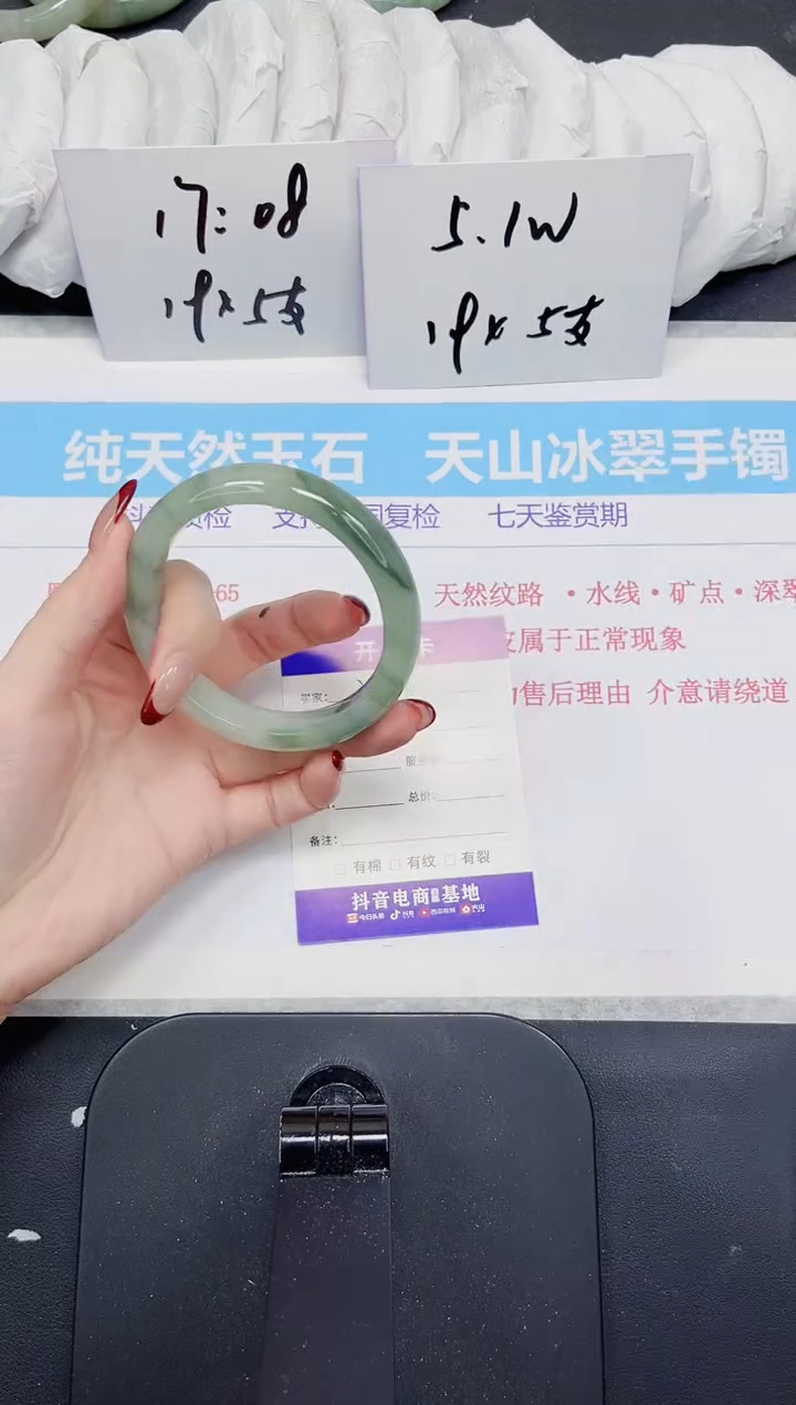 【闪购商品】石英质玉手镯未镶嵌336