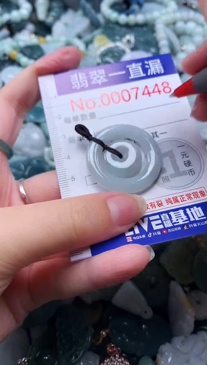 【闪购商品】翡翠吊坠(不含链)未镶嵌7448