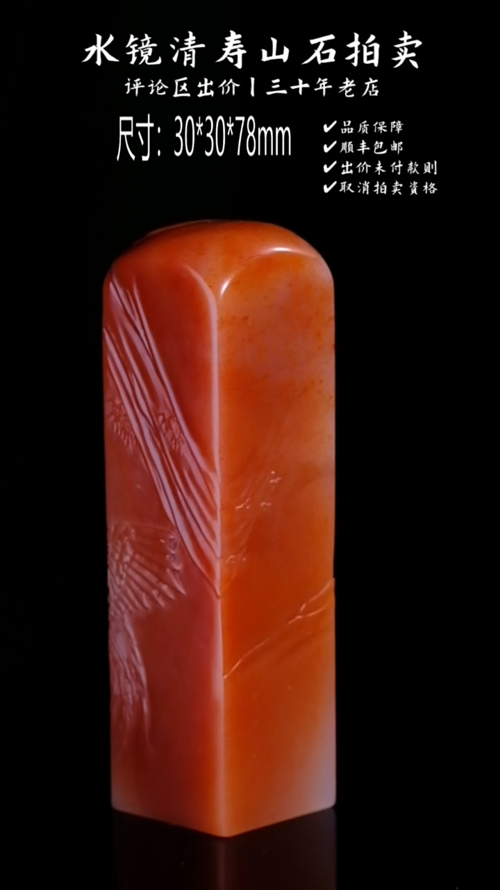 【闪购商品】寿山石寿山石 高山石