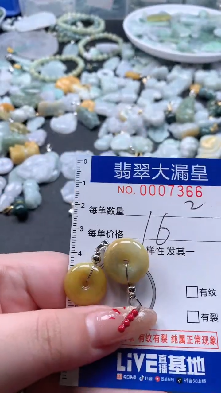 【闪购商品】翡翠吊坠(不含链)未镶嵌7366