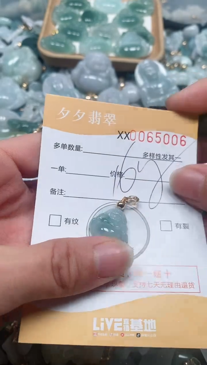 【闪购商品】翡翠颈饰未镶嵌闪购商品0065006