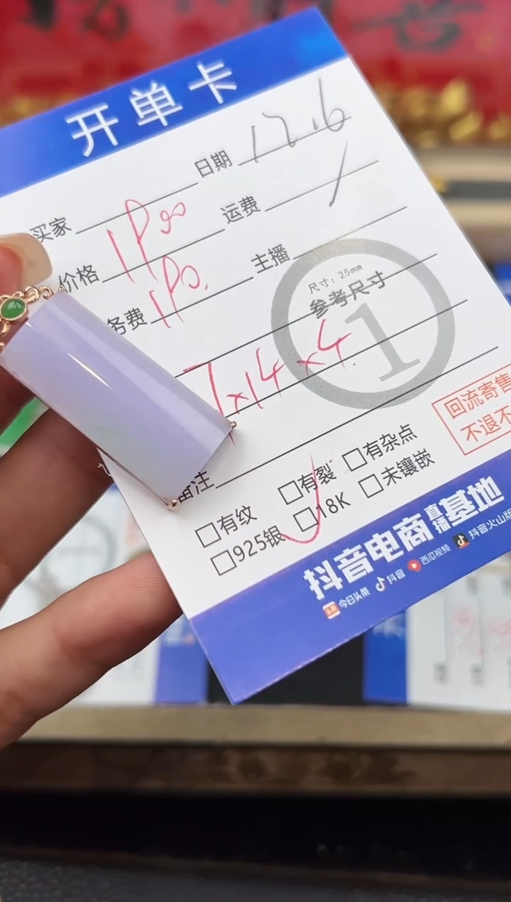 吊坠(不含链)18K金镶嵌翡翠无事柱3731