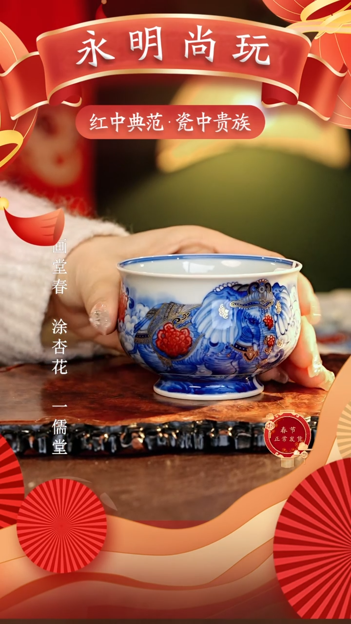 【闪购商品】瓷片永明尚玩...........