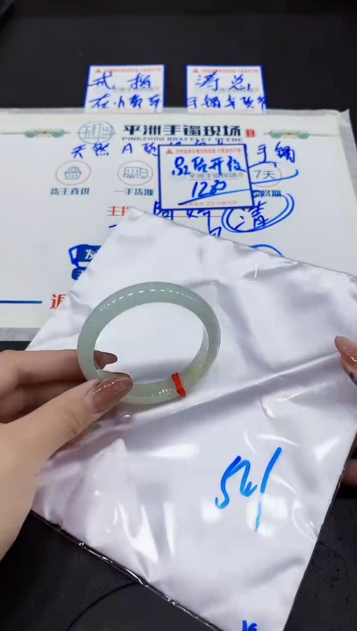 【闪购商品】翡翠手镯未镶嵌0000000000000
