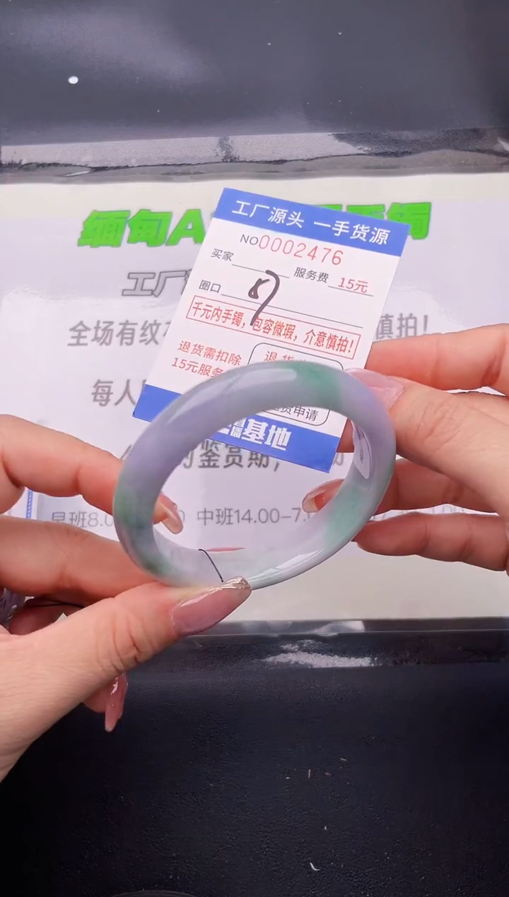 76翡翠手镯按图片拍下发货