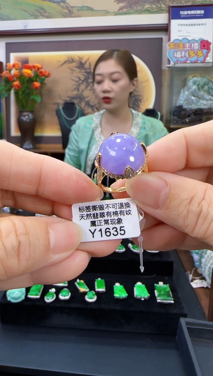 18K金镶嵌戒指翡翠Y1635紫蛋面戒指