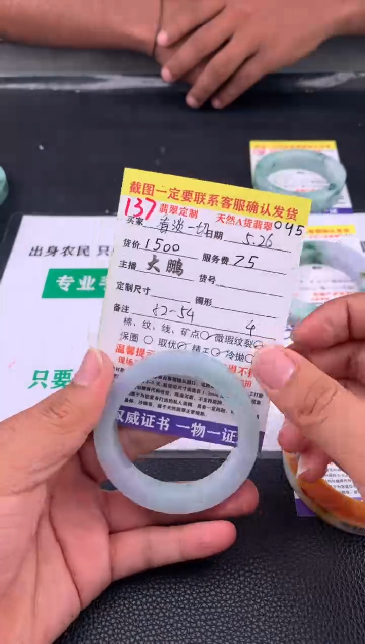 定制翡翠未镶嵌137#手镯定制链接