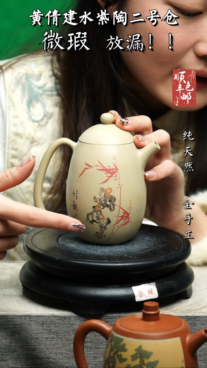 【闪购商品】壶黄倩建水紫陶微瑕231