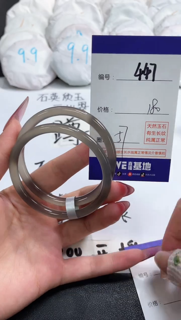 【闪购商品】玛瑙/玉髓手镯未镶嵌447