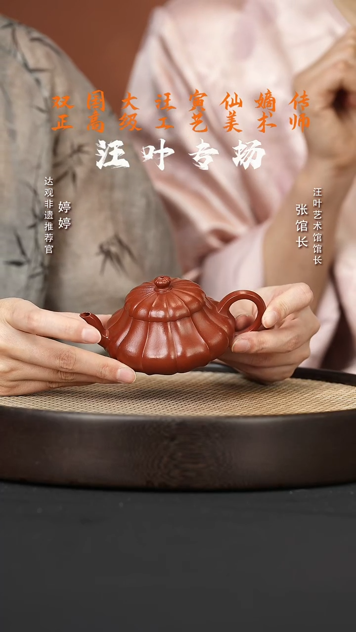 【闪购商品】紫砂茶壶婷ZJX65汪叶君德大红袍150