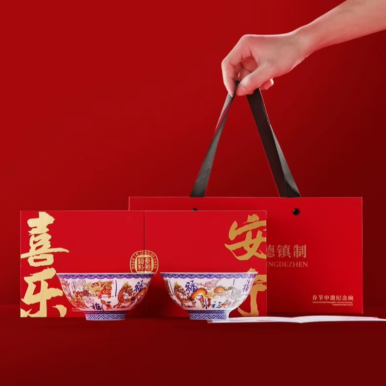 陶瓷景德镇高温瓷釉中碗餐具春节景德镇碗盘餐具