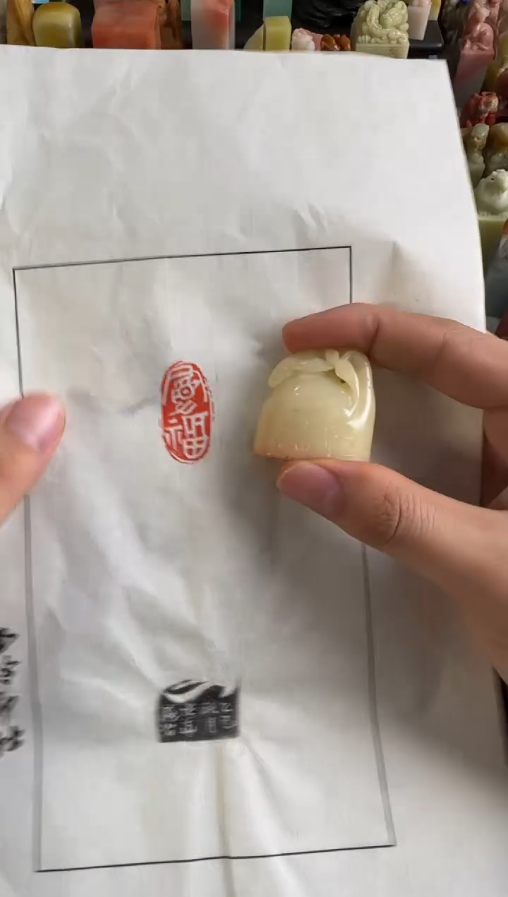 寿山石印石用****7张华飚曼福