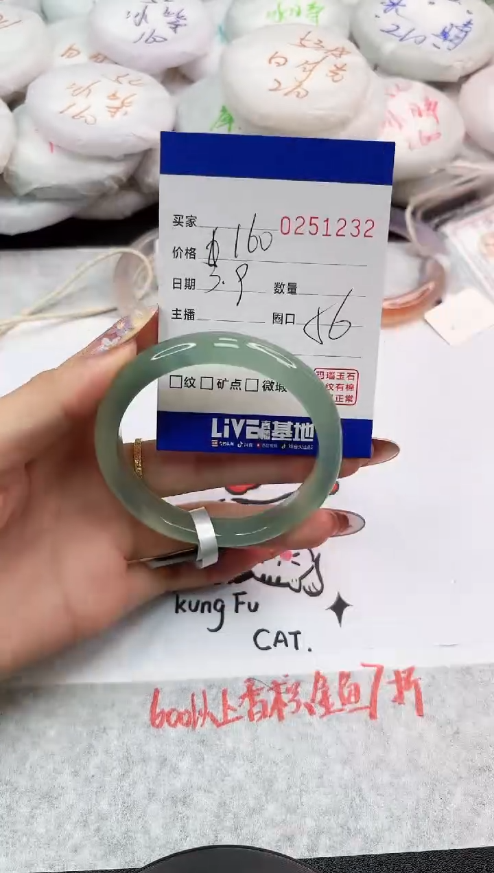 【闪购商品】玛瑙/玉髓手镯未镶嵌1232