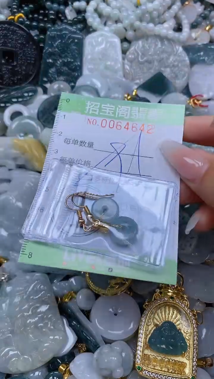 【闪购商品】翡翠颈饰未镶嵌闪购0064642多样性发其一