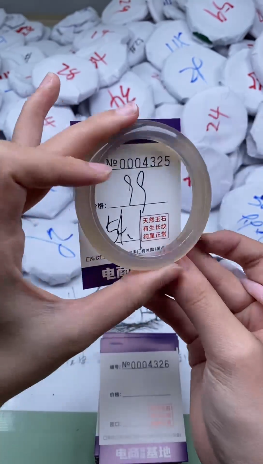 【闪购商品】玛瑙/玉髓手镯未镶嵌4325