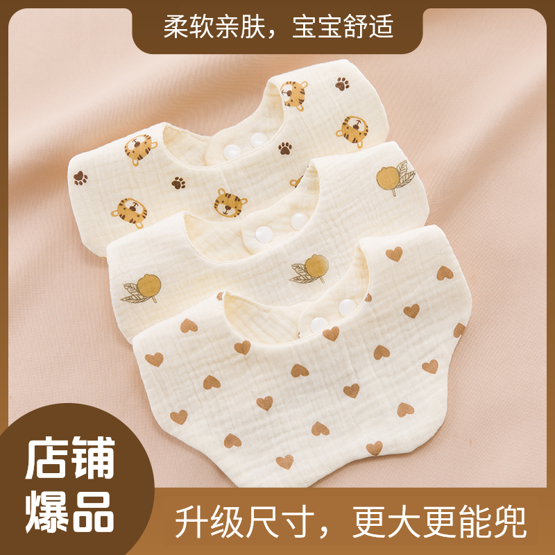 乐蓓淘婴儿口水巾6层围嘴围兜新生儿口水巾婴儿0-1岁纯棉薄款宝宝