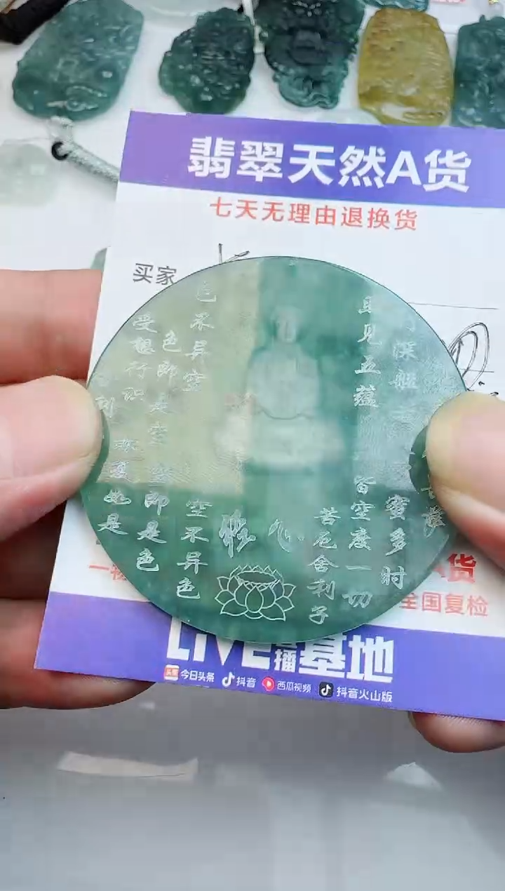【闪购商品】翡翠颈饰未镶嵌多样性随机发其一