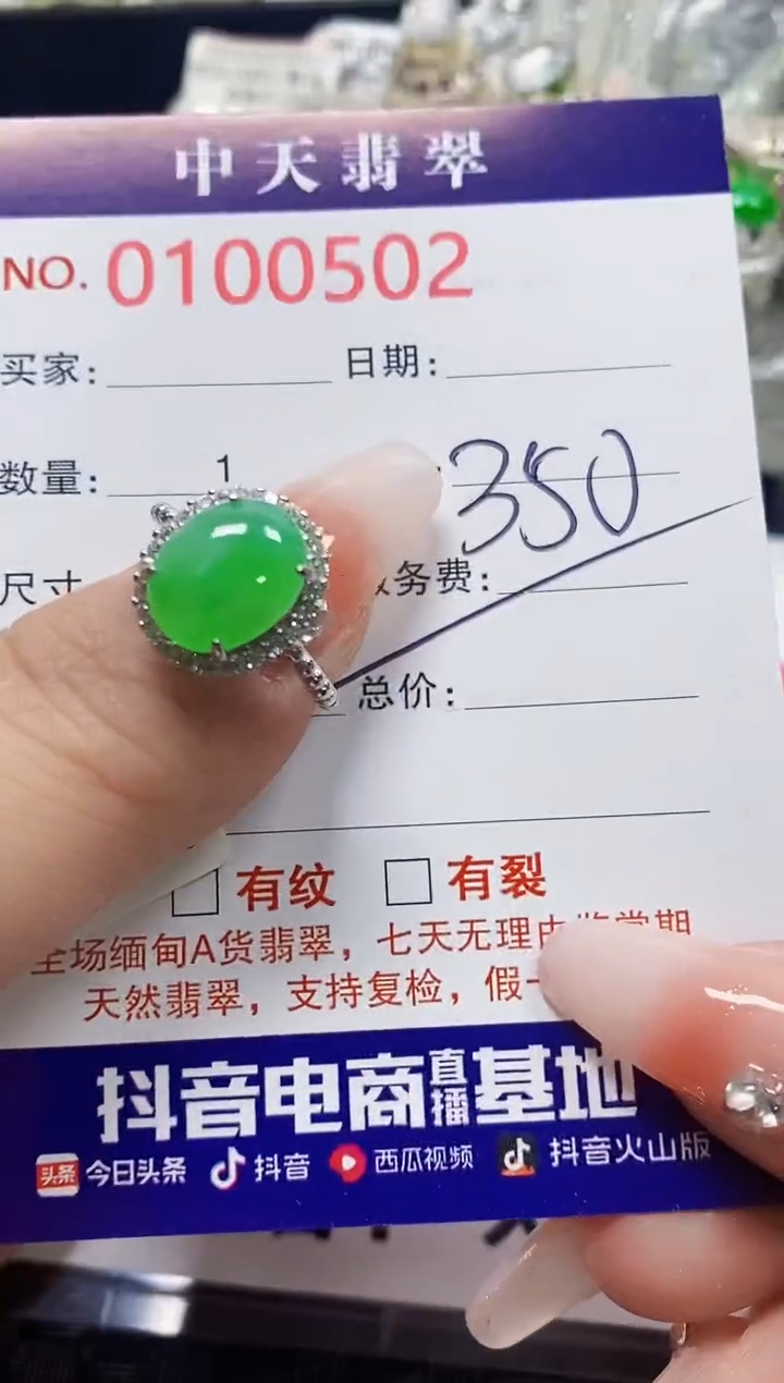 【闪购商品】翡翠戒指银S925镶嵌0502