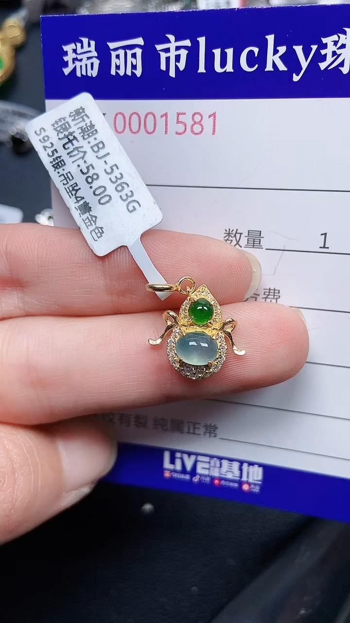 颈饰银S925镶嵌翡翠1581