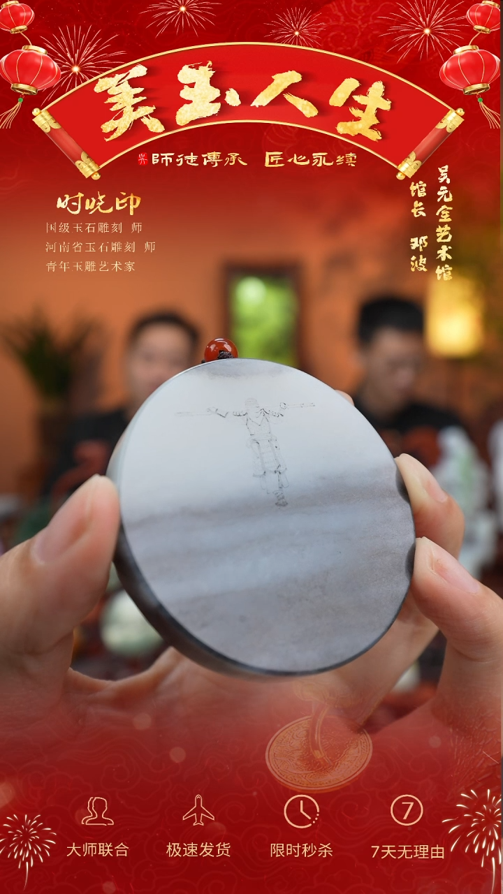 【闪购商品】和田玉挂件未镶嵌意境山水牌