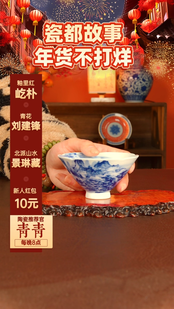 【闪购商品】景德镇景琳藏器陶瓷