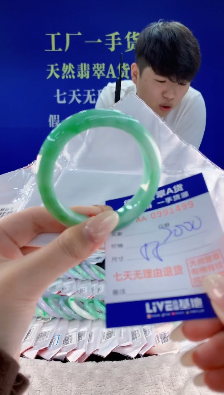 未镶嵌手镯翡翠99