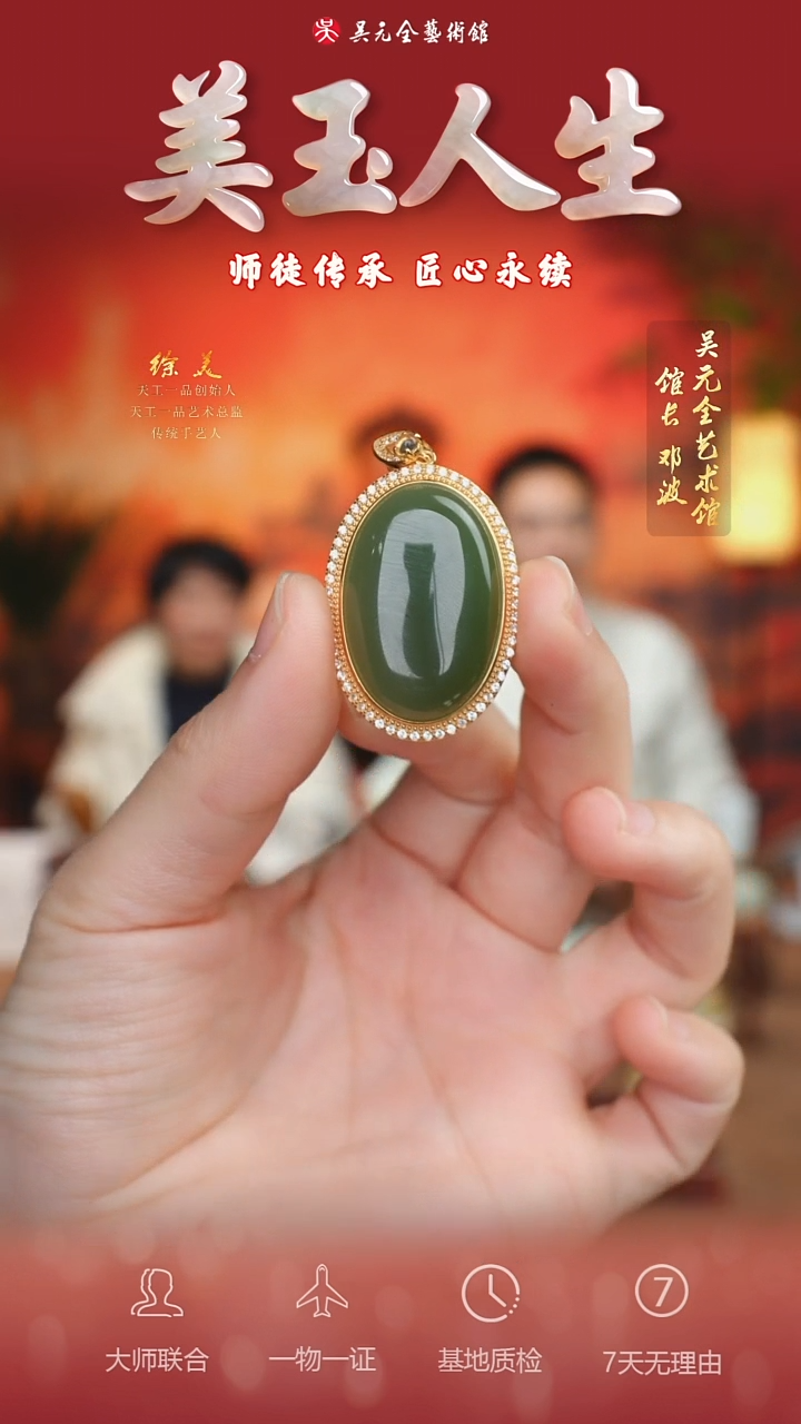 未镶嵌和田玉挂件26*锁骨坠