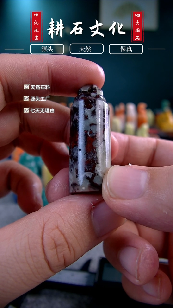 【闪购商品】青田石竹叶青紫檀如意钮章品种章1.5*1.5