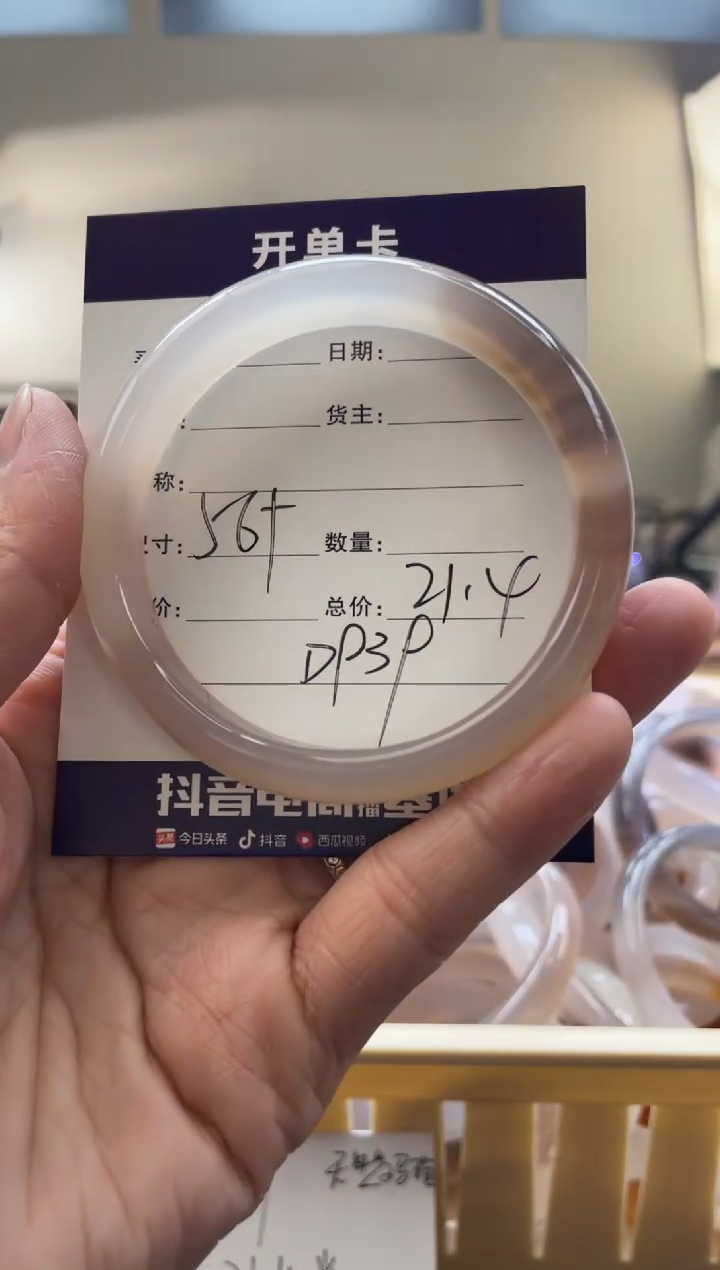 【闪购商品】玛瑙/玉髓手镯未镶嵌D939