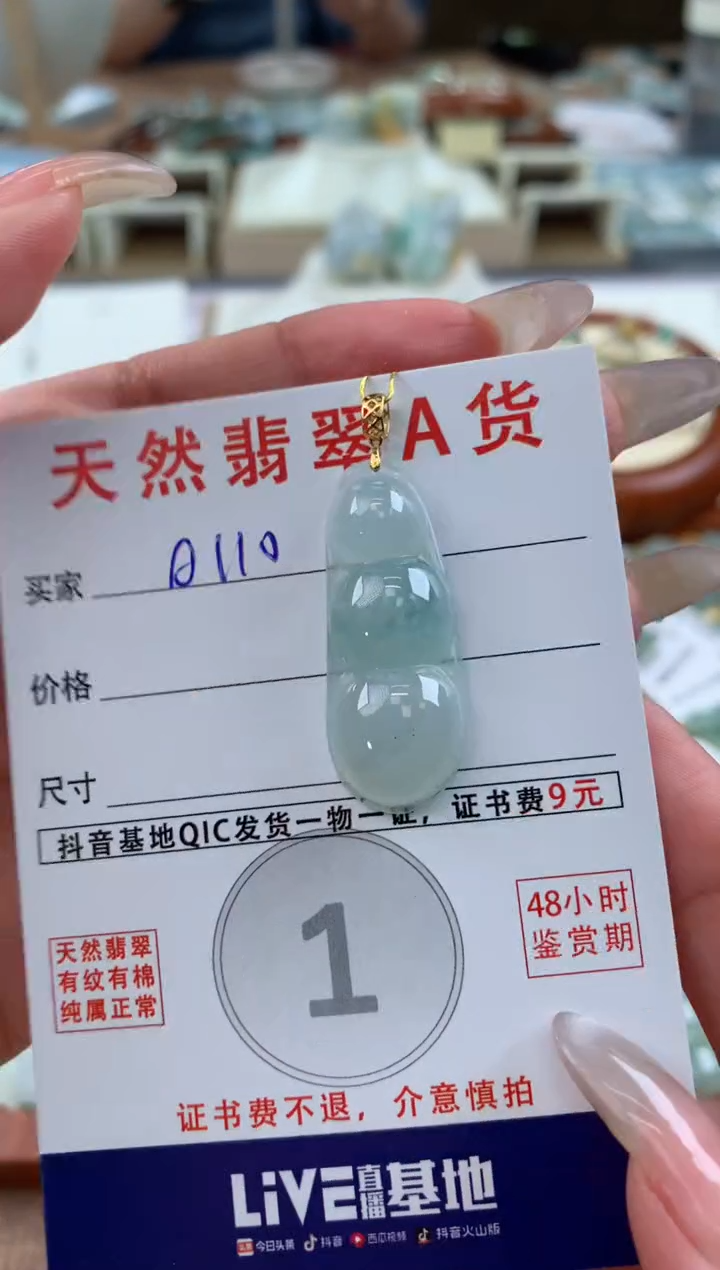 【闪购商品】翡翠颈饰18K金镶嵌天然A货翡翠挂件 