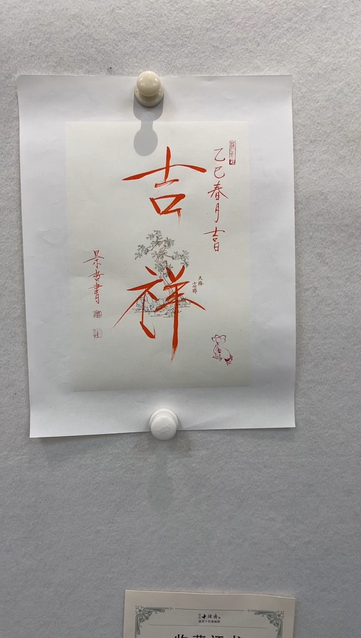 【闪购商品】国画崔景哲纯手绘-吉祥