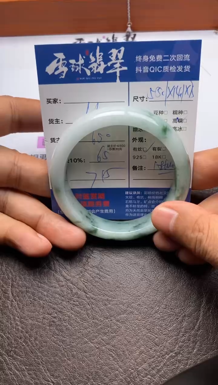 【闪购商品】翡翠手镯未镶嵌1047101070H