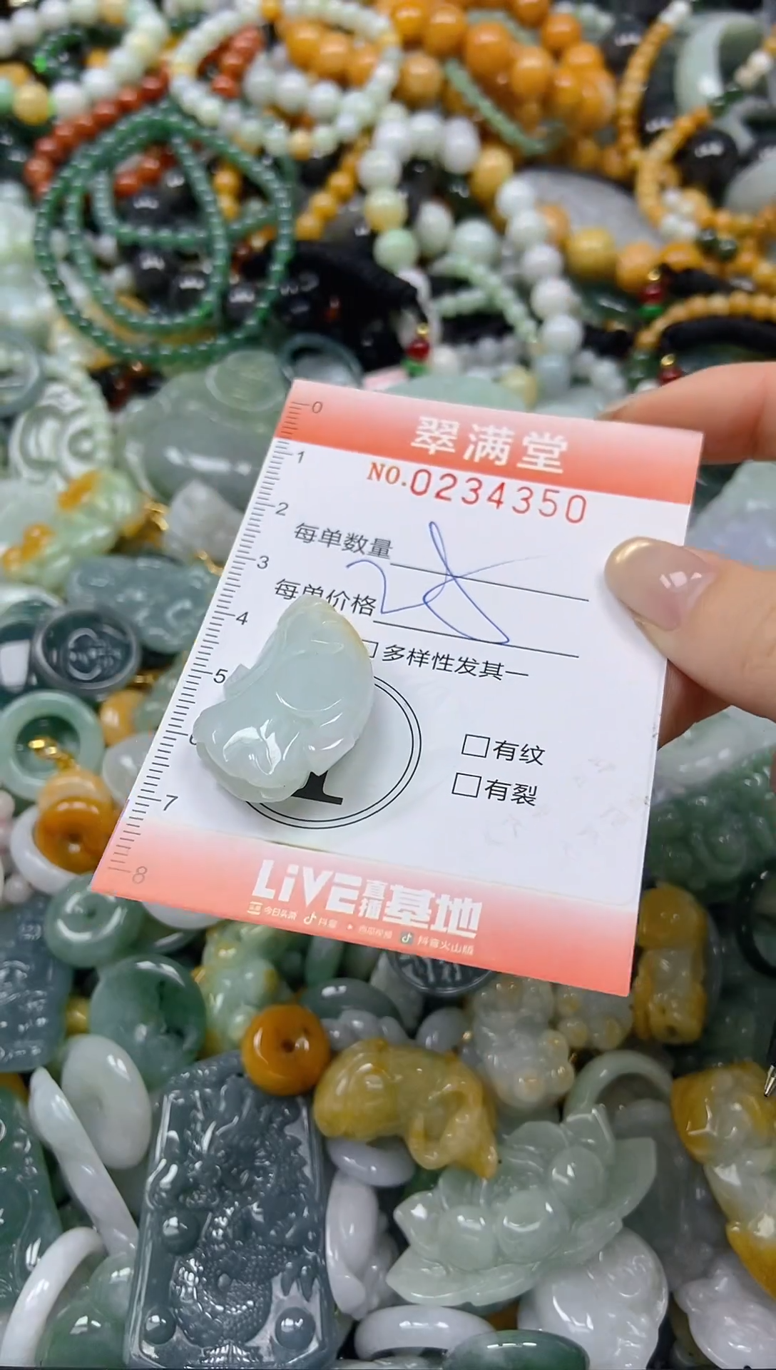 未镶嵌挂件翡翠闪购0234350
