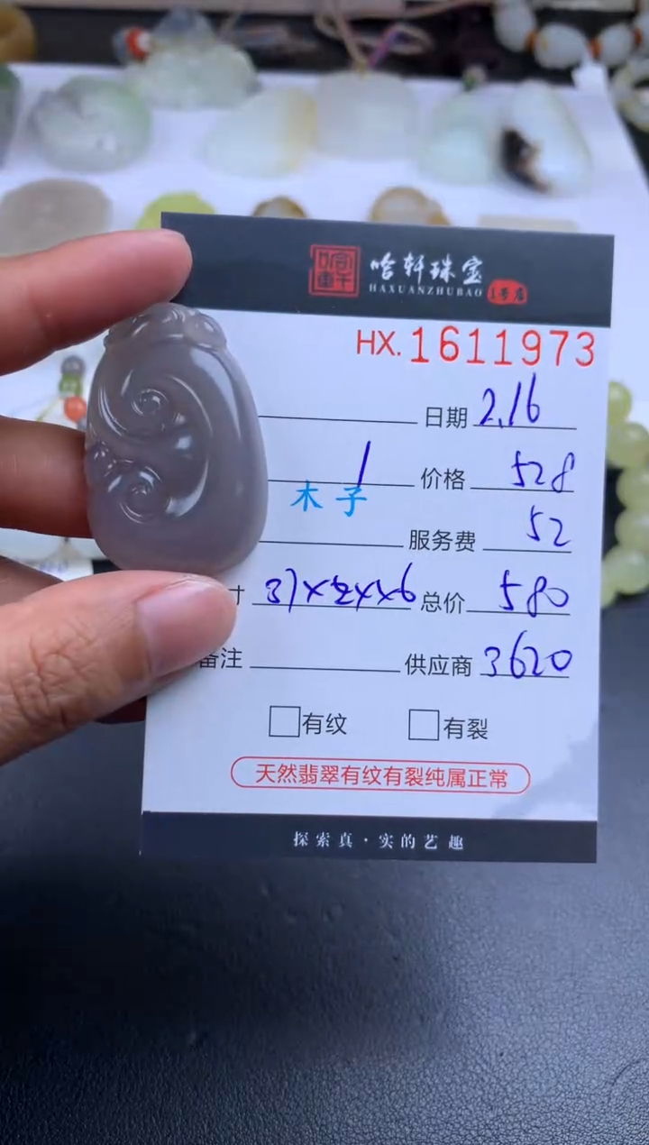 【闪购商品】和田玉挂件未镶嵌哈轩 挂件1