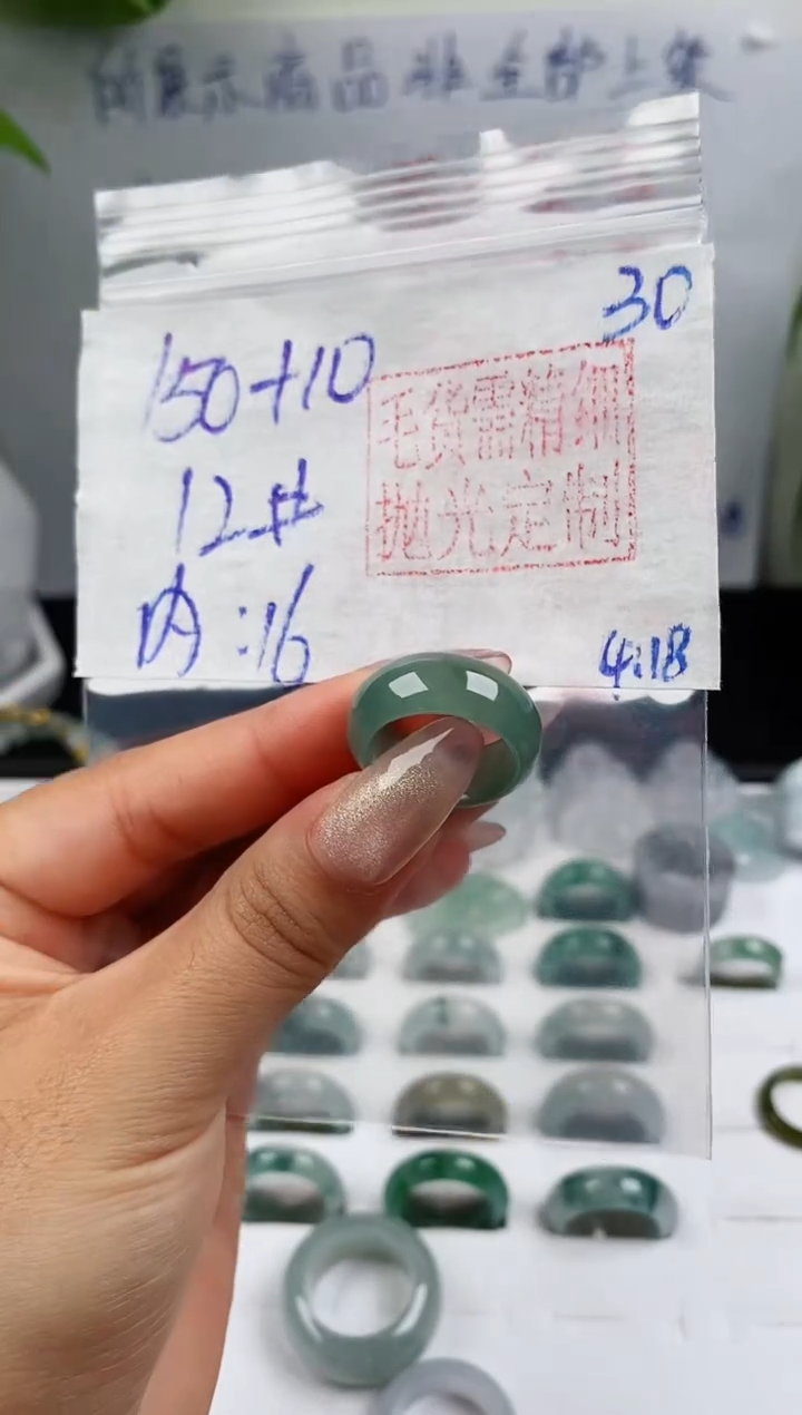 定制翡翠未镶嵌戒圈150元12#毛货需精细抛光