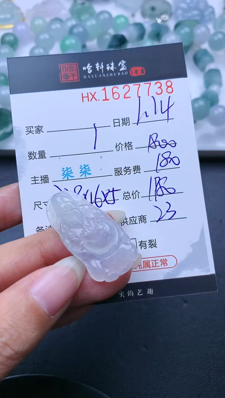 【闪购商品】翡翠挂件未镶嵌哈轩 挂件1