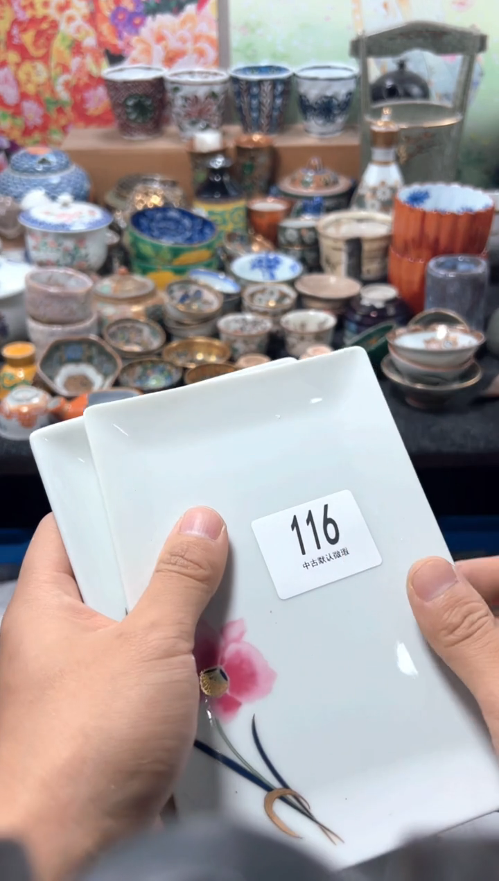 瓷片买**品夏目海外回流瓷器中古品。