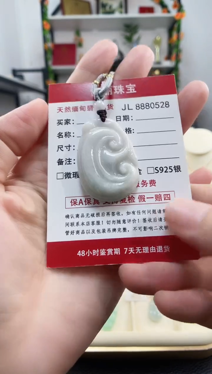 颈饰未镶嵌翡翠天然缅甸翡翠 如意