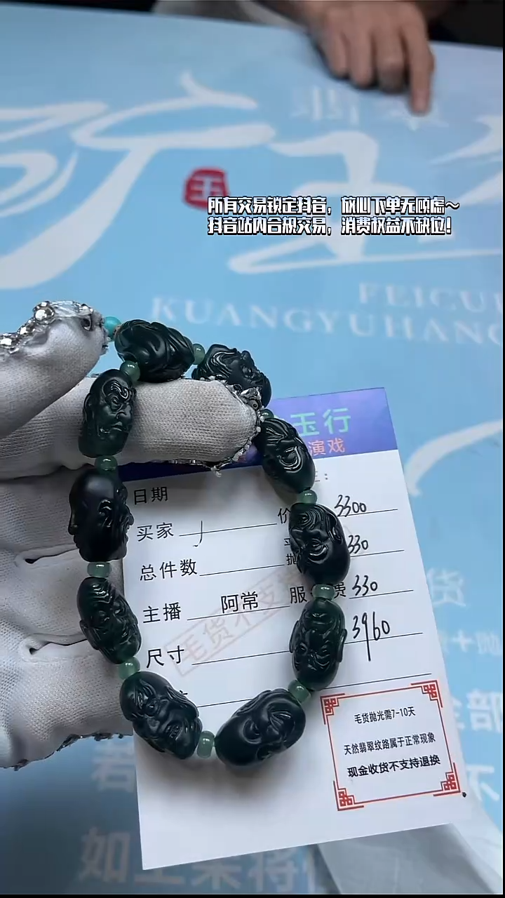 未镶嵌定制翡翠p-毛货不退不换-多样性