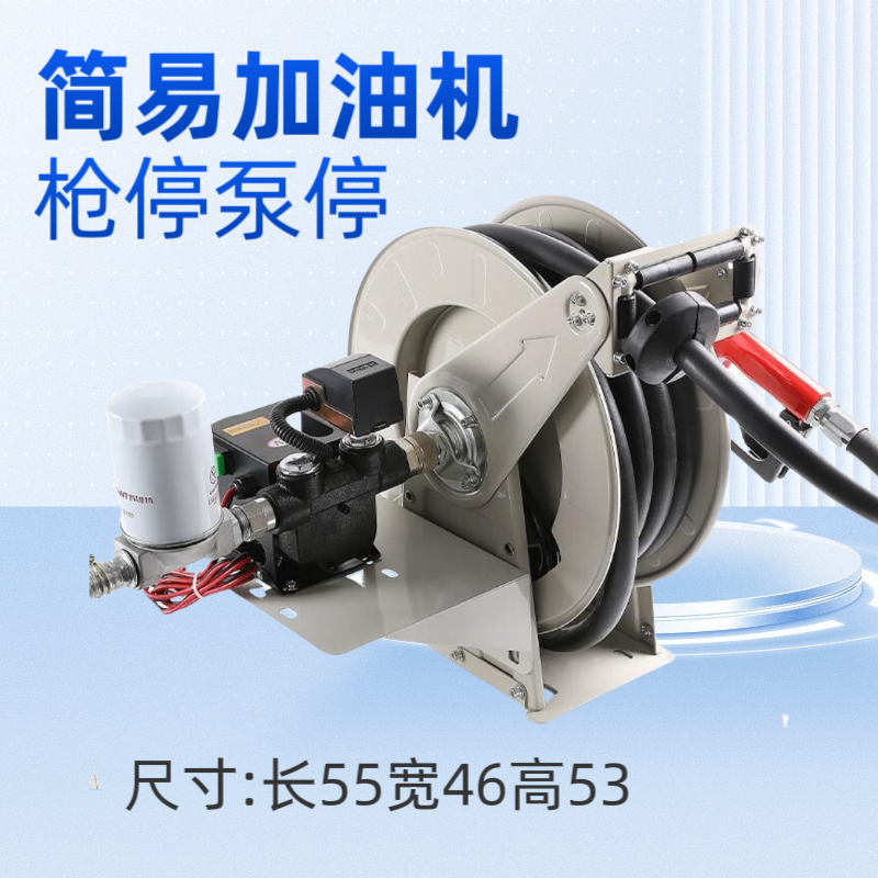 电动抽油泵柴油12V24V220伏加油机车载大流量小型卷盘计量油枪