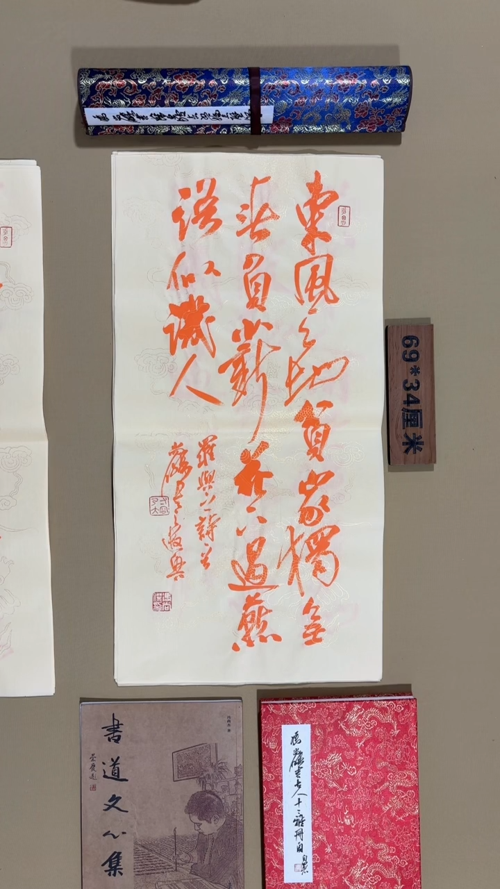 书法冯尚杰老师书法作品冬至福利