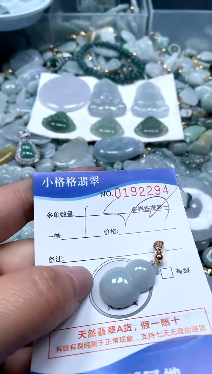 【闪购商品】翡翠颈饰未镶嵌闪购商品0192294