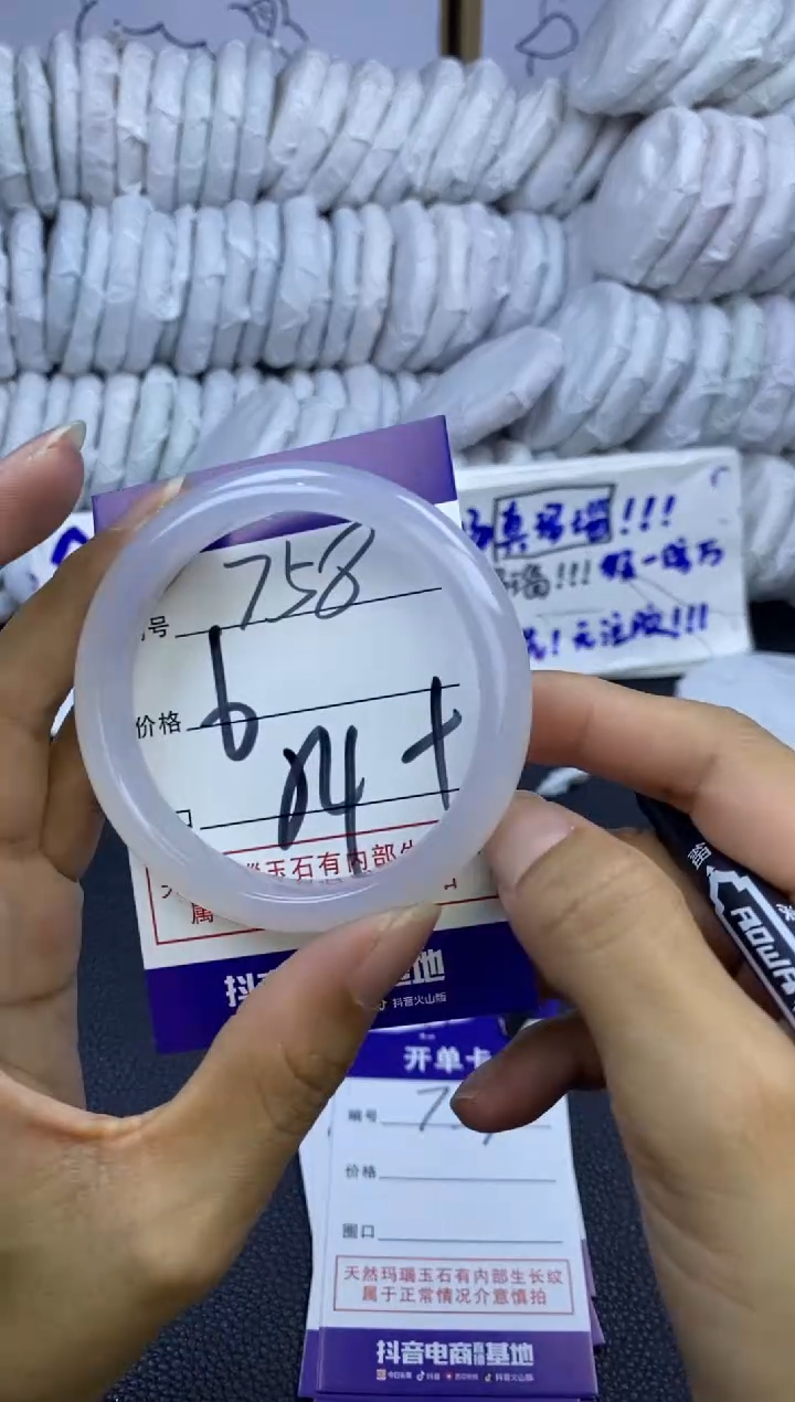 手镯玛瑙/玉髓未镶嵌758