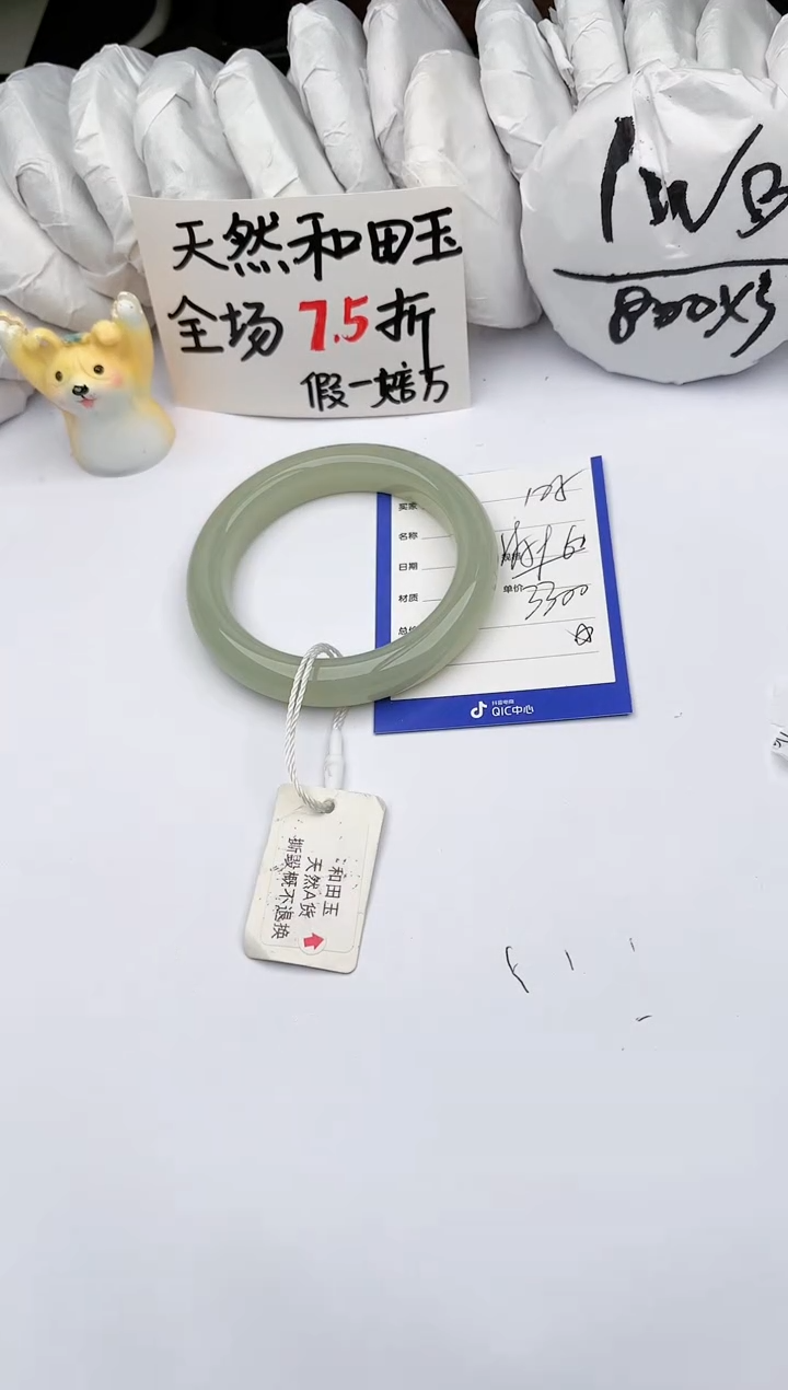 【闪购商品】和田玉手镯未镶嵌玉轩阁105
